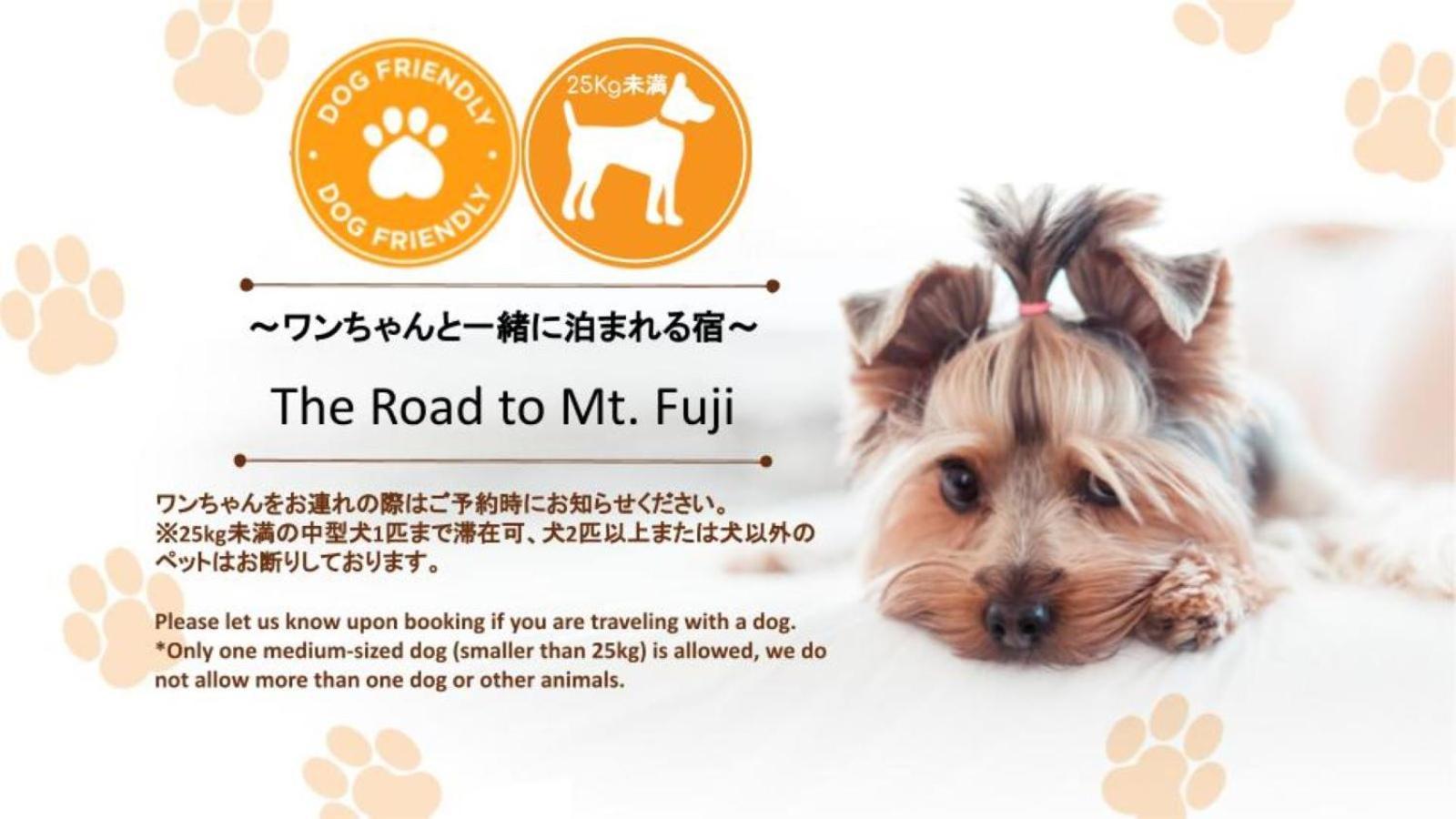 富士吉田市 The Road To Mt.Fujiヴィラ エクステリア 写真